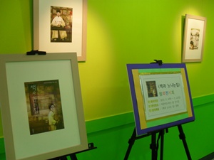 5월 전시회 - 책과 노니는 집