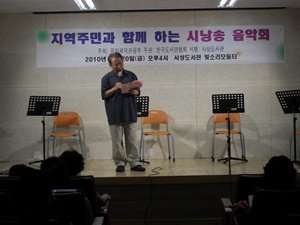 시낭송음악회-김문홍 극작가의 애송시 낭송