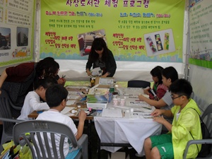 사상도서관 홍보 체험관 운영