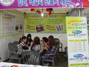 사상도서관 홍보 체험관 운영