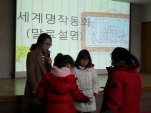 2013 겨울독서교실 ''자신감 퐁퐁 책의나라''