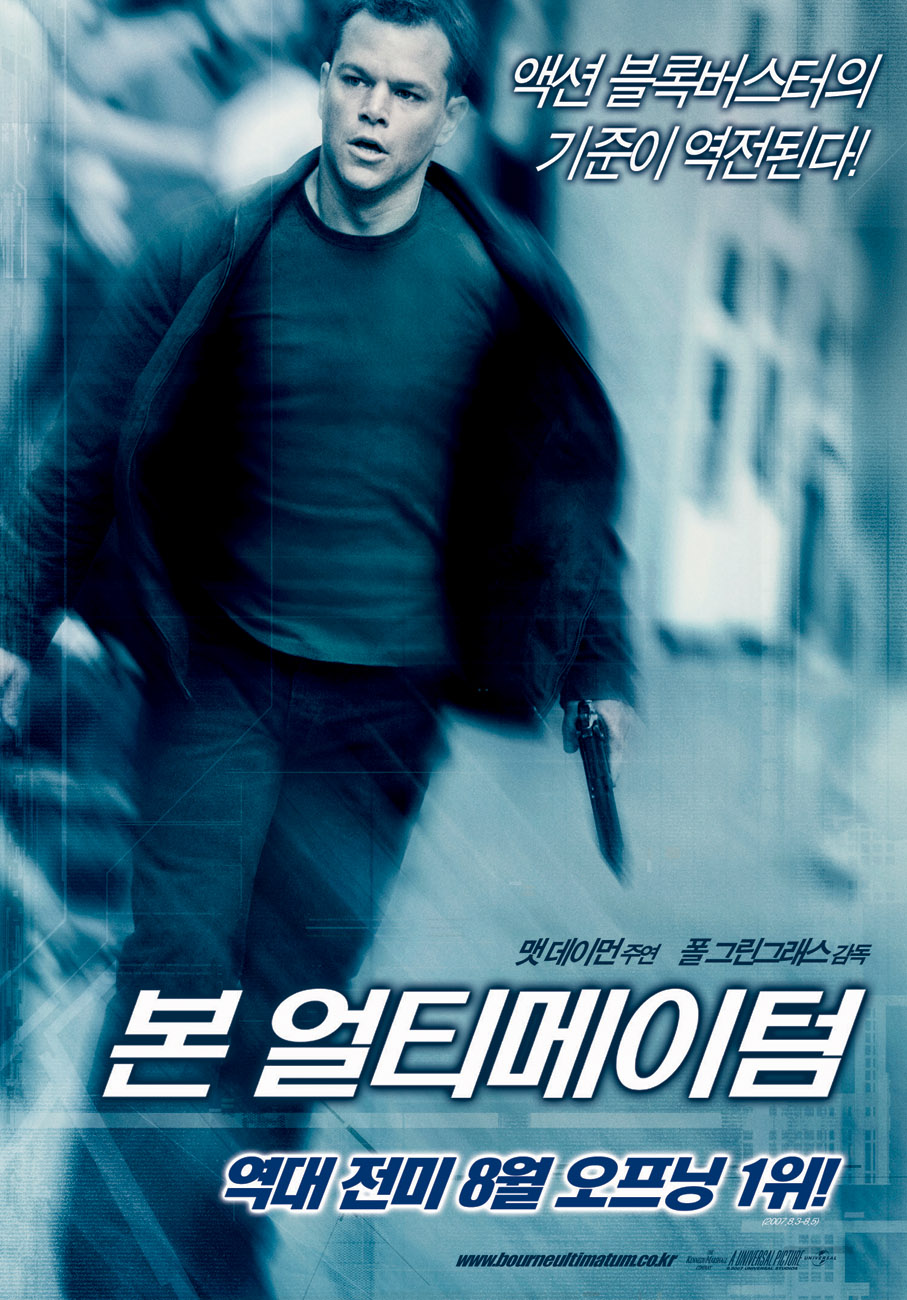 본 얼리메이텀