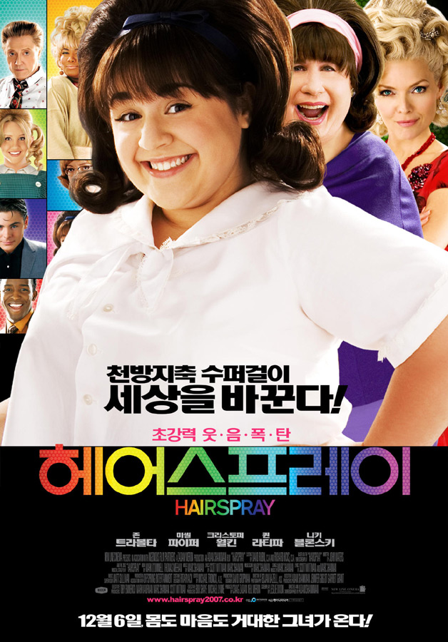 헤어 스프레이