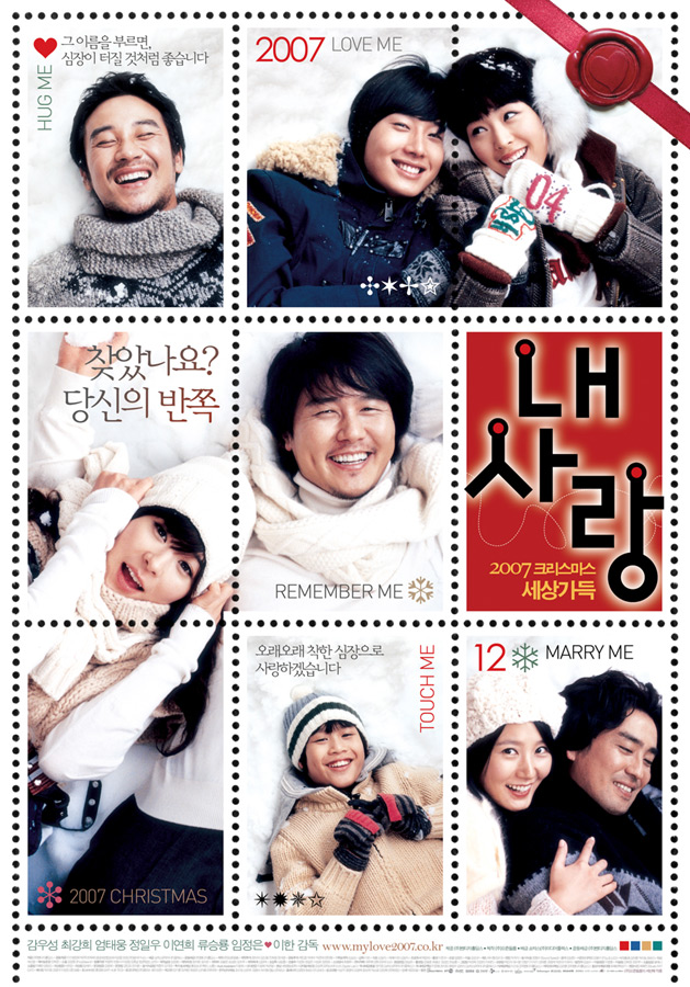 내사랑