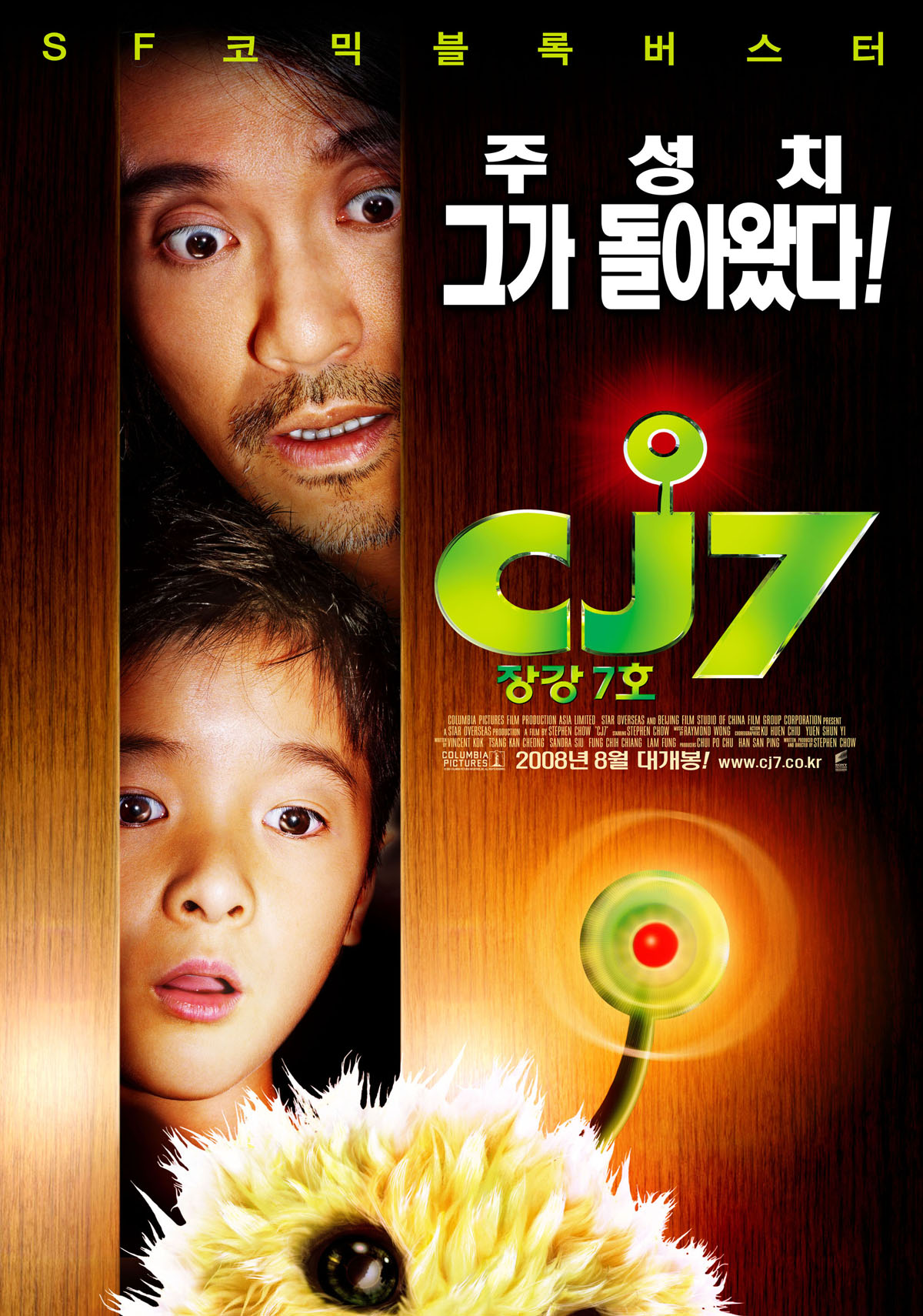 CJ-장강7호