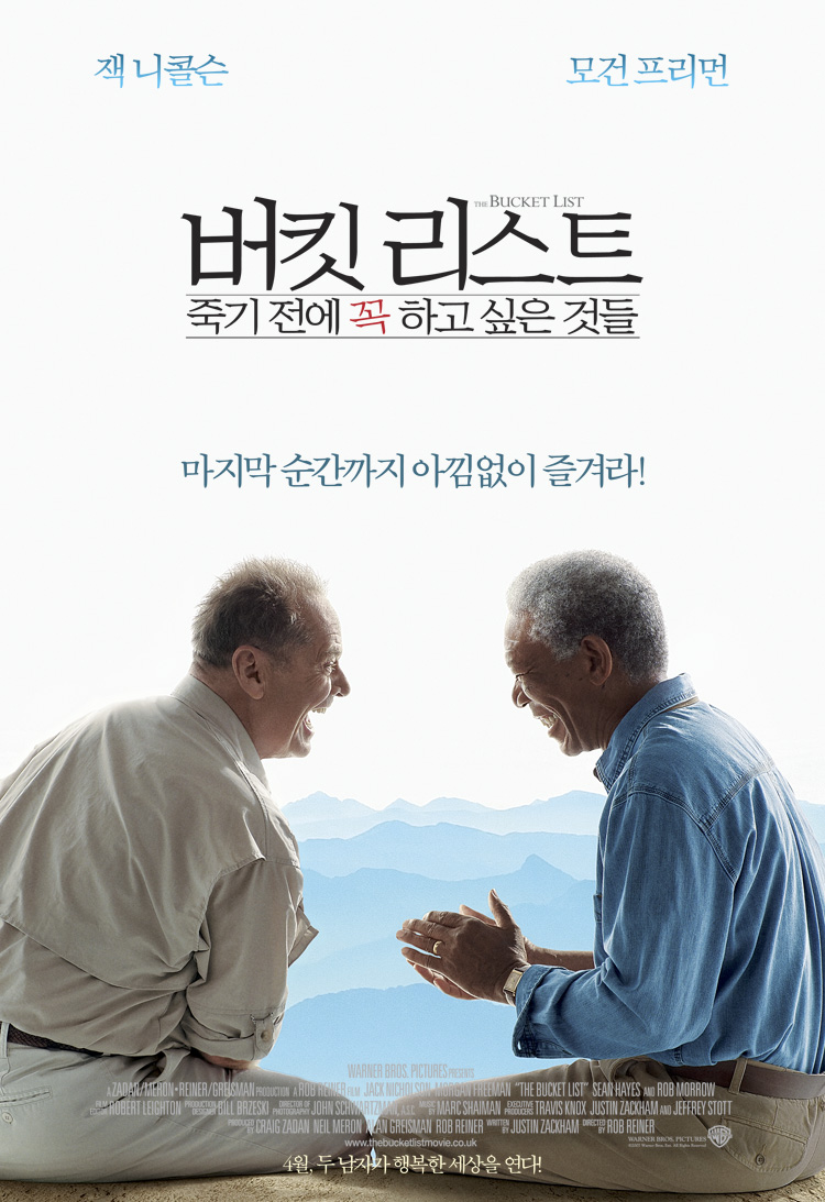 버킷 리스트
