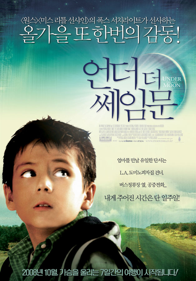 언더더쎄임문