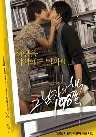 그남자의책198쪽