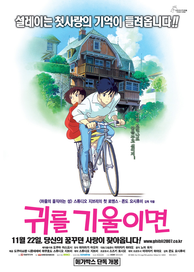 귀를기울이면