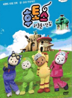 후토스:하늘을나는집