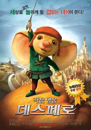 작은영웅:데스페로