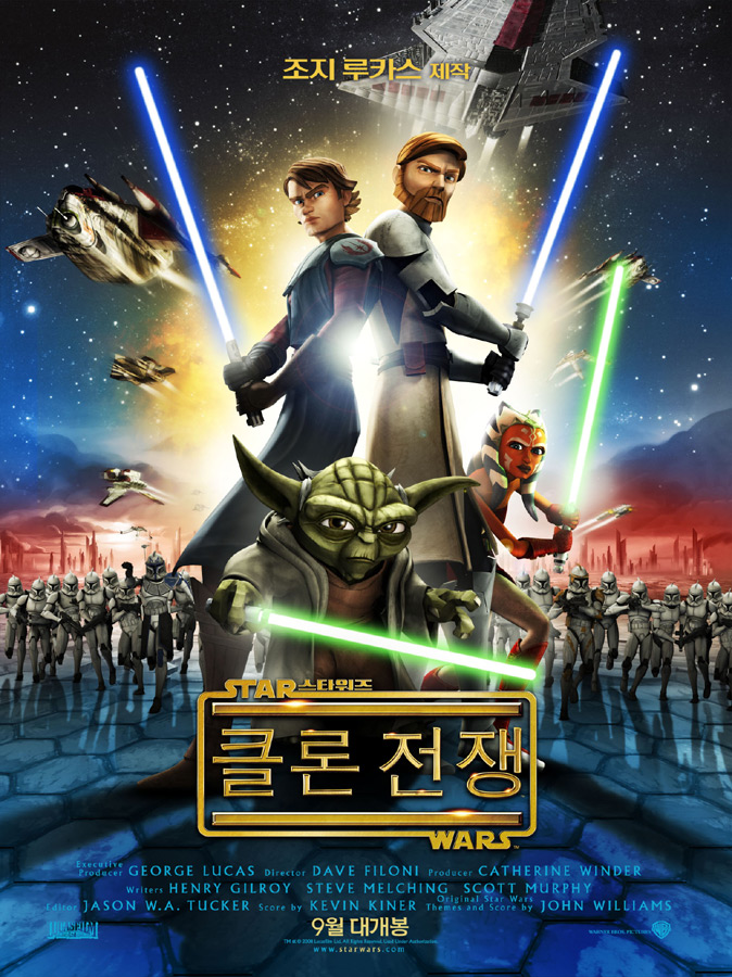 스타워즈:클론전쟁