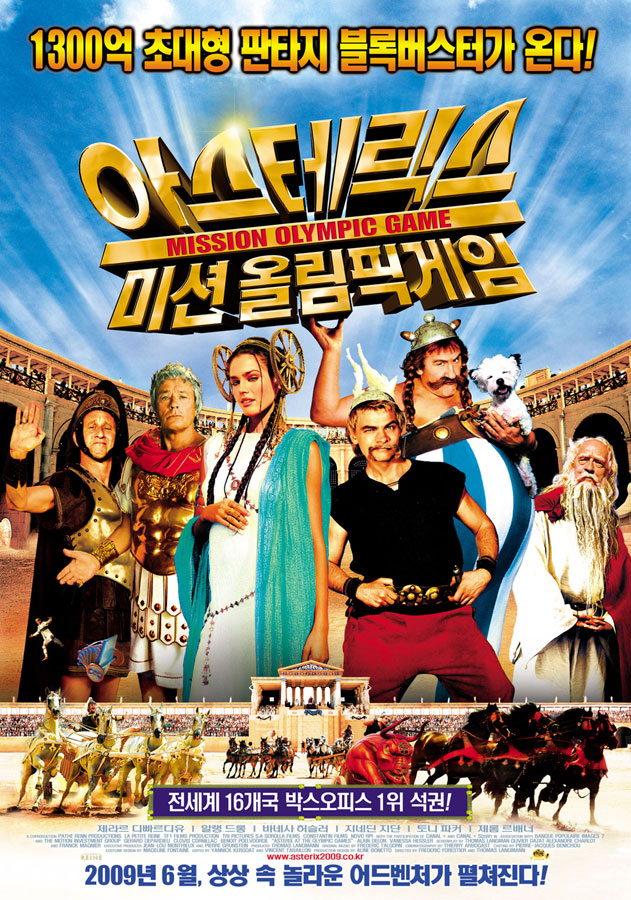 아스테릭스:미션올림픽게임