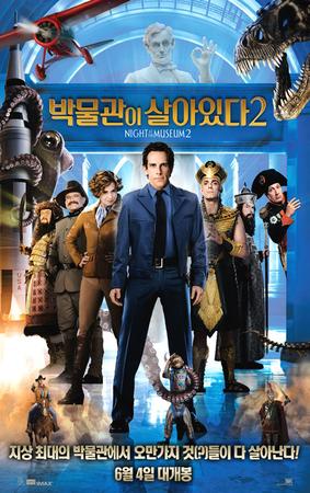박물관이살아있다2