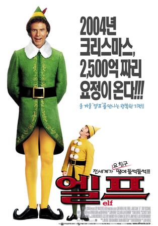 엘프