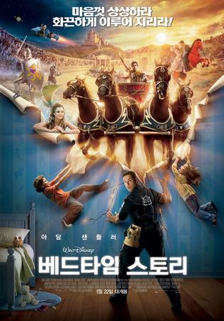 베드타임 스토리