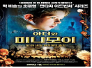 아더와 미니모이