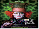 이상한 나라의 앨리스