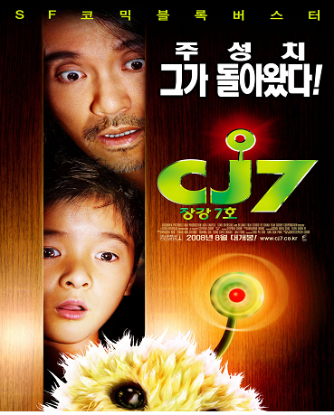 CJ7 : 장강7호