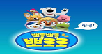 뽀롱뽀롱 뽀로로(2기)