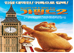 가필드.2
