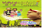 별별이야기2.:여섯개의 시선