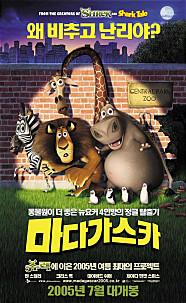 마다가스카.1