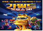 가필드 펫포스