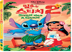 릴로 앤 스티치.2
