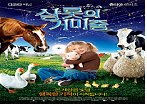 샬롯의 거미줄
