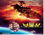 보물성