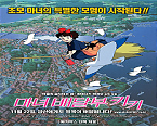 마녀배달부 키키