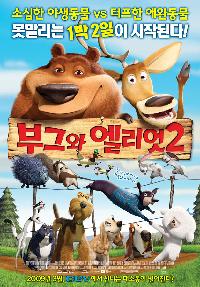 부그와 엘리엇 2