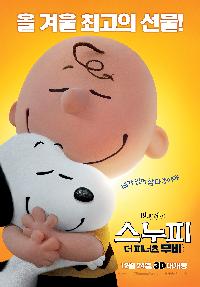 스누피 : 더 피너츠 무비