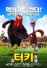 터키