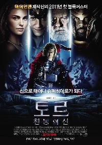 토르 : 천둥의 신