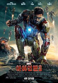 아이언맨 3