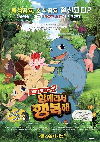 고녀석 맛나겠다. 2 : 함께라서 행복해