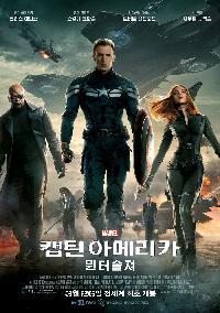 캡틴 아메리카 : 윈터 솔저