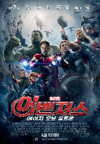 어벤져스: 에이지 오브 울트론