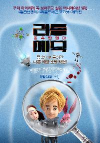 리틀 메딕 : 몸속 탐험대