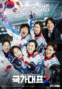 국가대표. 2