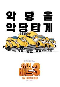 슈퍼배드3