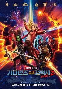 가디언즈 오브 갤럭시 Vol.2
