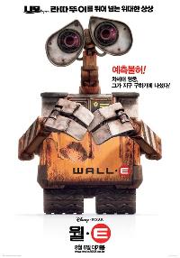 월-E