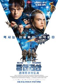 발레리안 : 천 개 행성의 도시