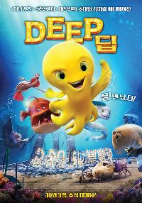 딥