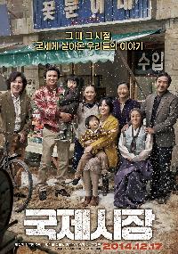 국제시장