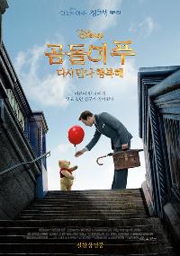 곰돌이 푸 다시 만나 행복해