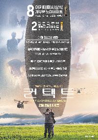 컨택트